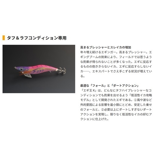 エギ王K 2.5